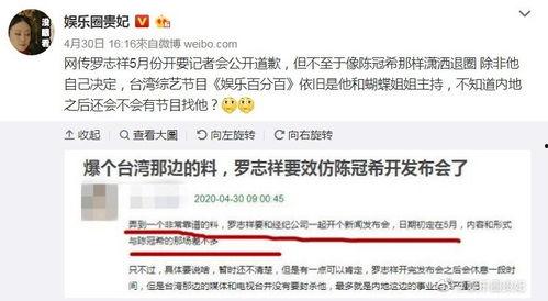 娱乐圈爆料动向,揭秘明星幕后故事